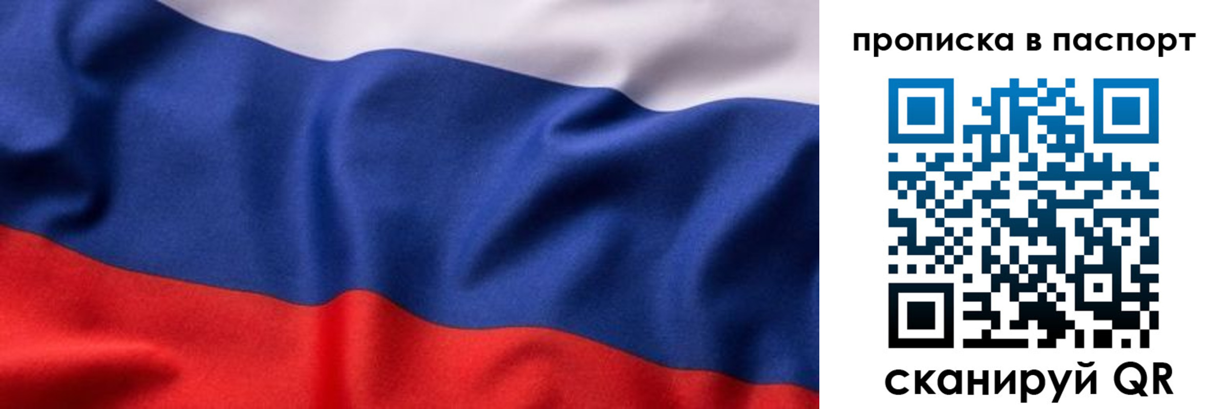 прописка для школы в Лобне