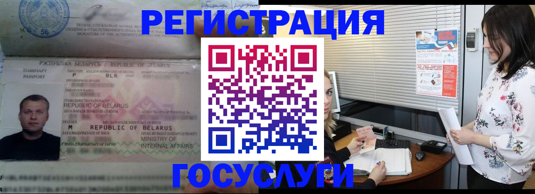 прописка от собственника в Лобне
