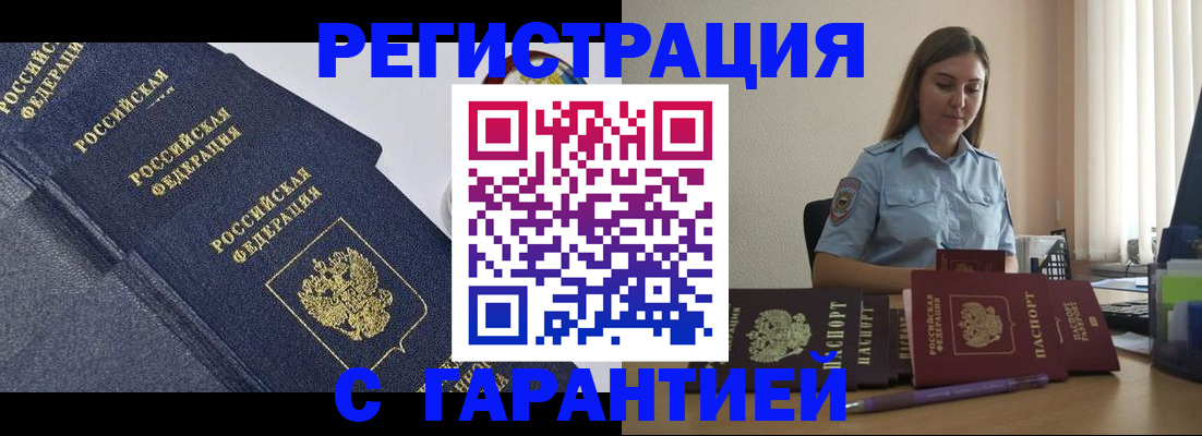 прописка иностранных граждан в Лобне