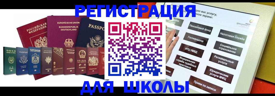 прописка штамп в Лобне